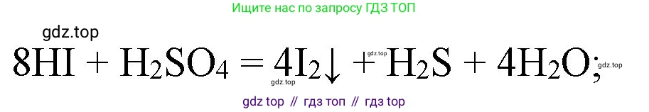 ГДЗ Химия, 9 класс Учебник, авторы: Габриелян Олег Саргисович, Остроумов Игорь Геннадьевич, Сладков Сергей Анатольевич, издательство Просвещение, Москва, 2023, белого цвета, страница 71, номер 5, Решение (продолжение 2)