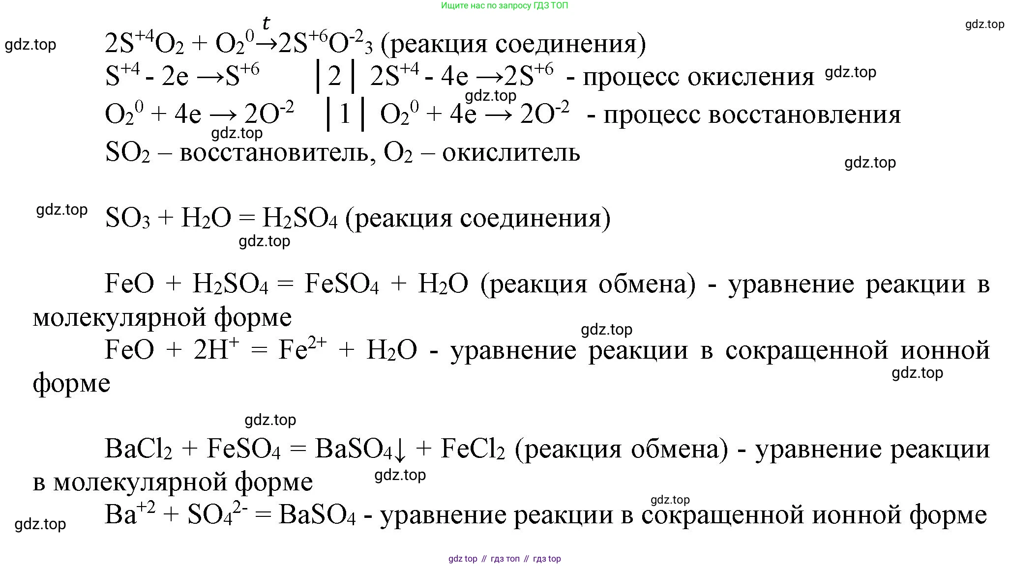 ГДЗ Химия, 9 класс Учебник, авторы: Габриелян Олег Саргисович, Остроумов Игорь Геннадьевич, Сладков Сергей Анатольевич, издательство Просвещение, Москва, 2023, белого цвета, страница 77, номер 5, Решение (продолжение 3)