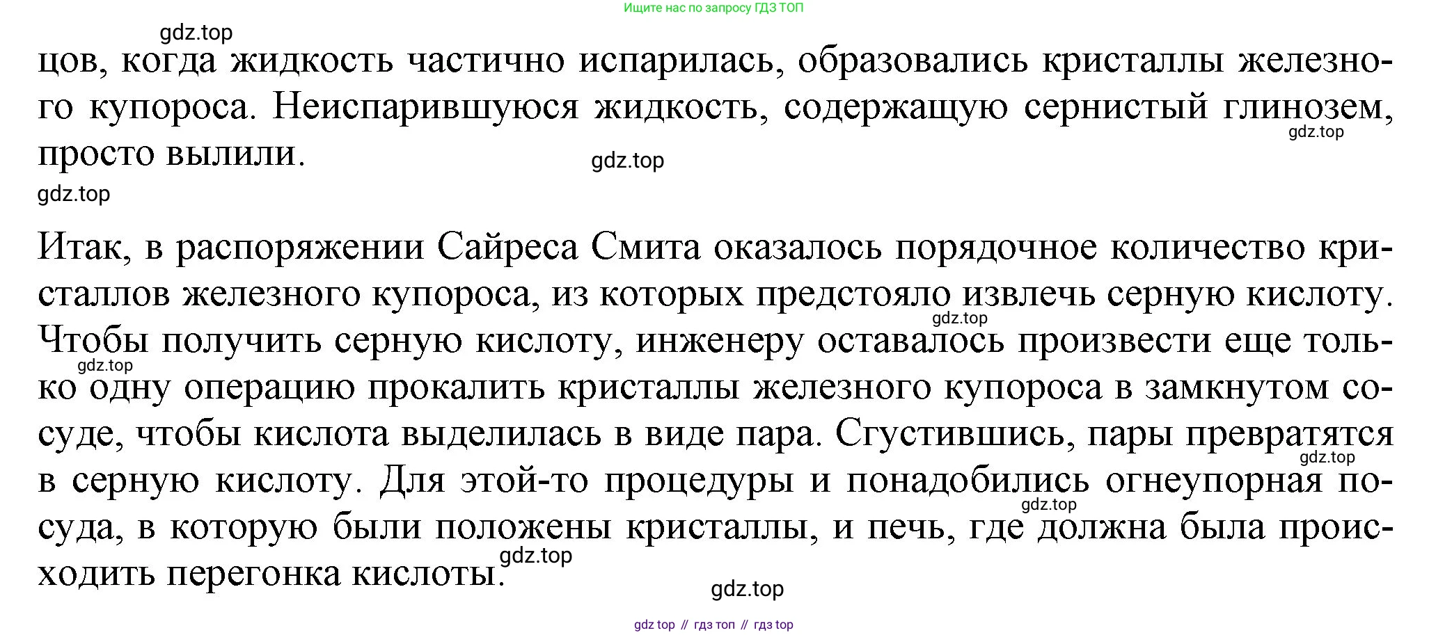 ГДЗ Химия, 9 класс Учебник, авторы: Габриелян Олег Саргисович, Остроумов Игорь Геннадьевич, Сладков Сергей Анатольевич, издательство Просвещение, Москва, 2023, белого цвета, страница 77, номер 9, Решение (продолжение 2)