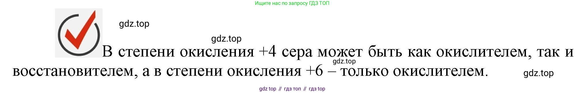 ГДЗ Химия, 9 класс Учебник, авторы: Габриелян Олег Саргисович, Остроумов Игорь Геннадьевич, Сладков Сергей Анатольевич, издательство Просвещение, Москва, 2023, белого цвета, страница 81, Решение