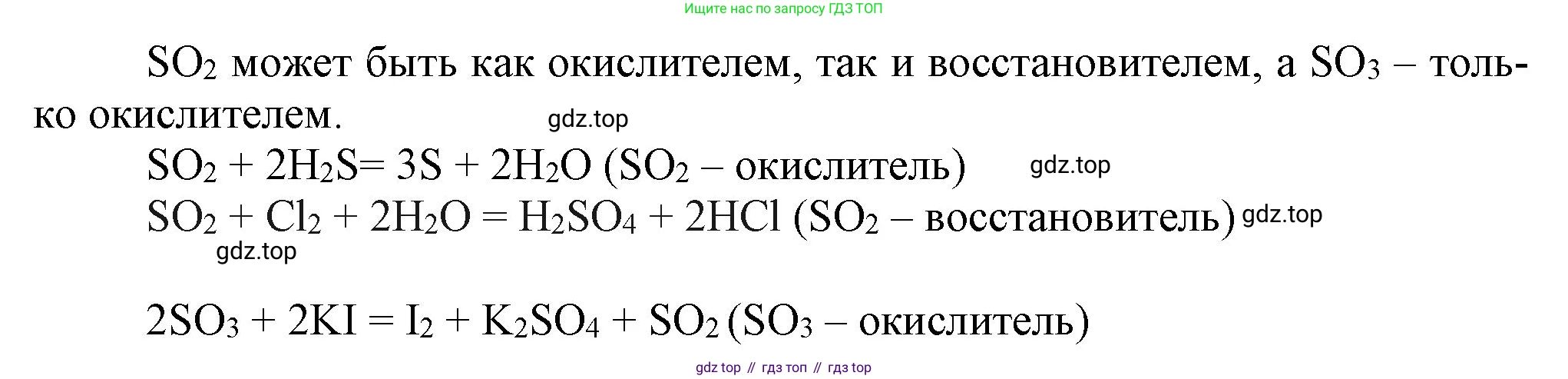 ГДЗ Химия, 9 класс Учебник, авторы: Габриелян Олег Саргисович, Остроумов Игорь Геннадьевич, Сладков Сергей Анатольевич, издательство Просвещение, Москва, 2023, белого цвета, страница 85, номер 1, Решение (продолжение 2)