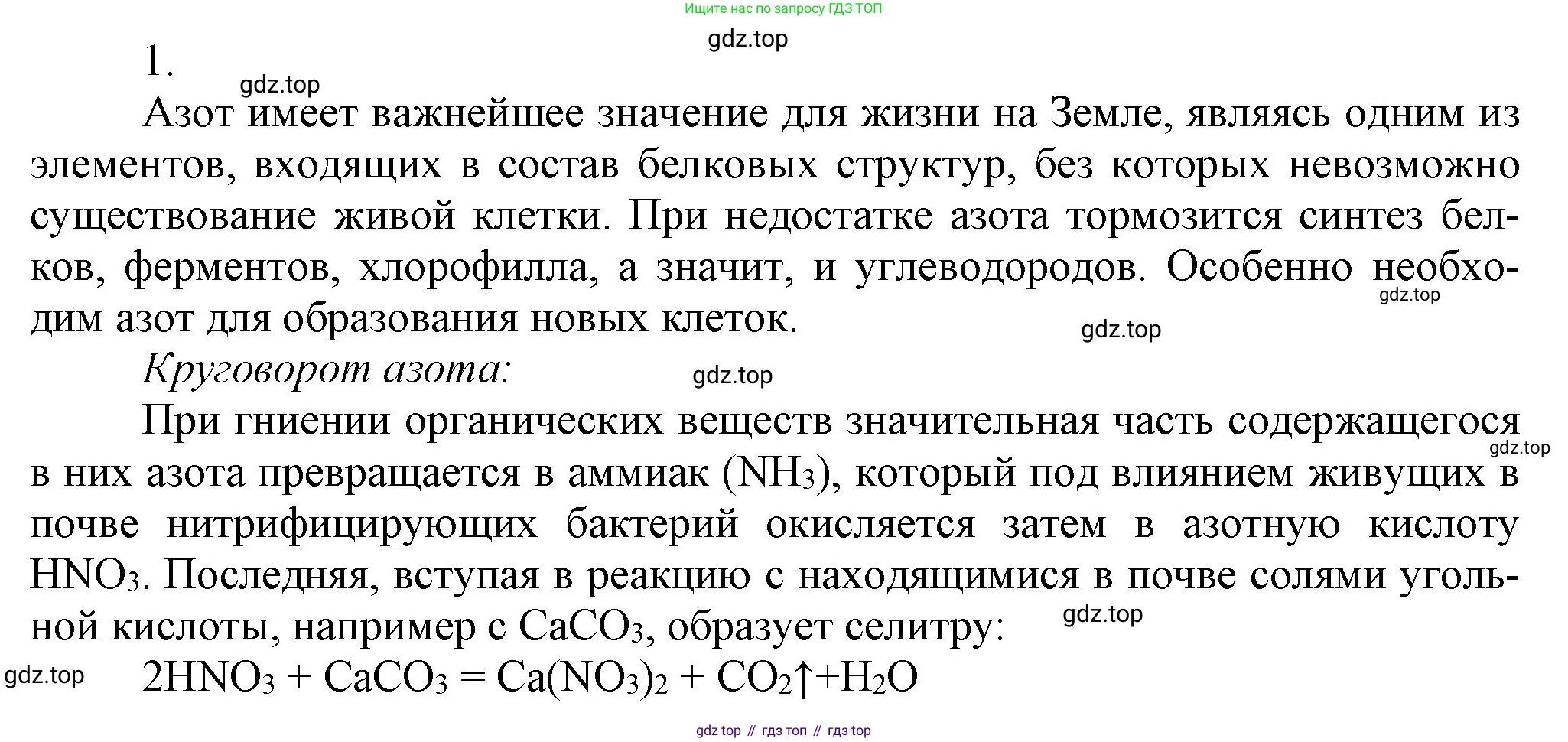 ГДЗ Химия, 9 класс Учебник, авторы: Габриелян Олег Саргисович, Остроумов Игорь Геннадьевич, Сладков Сергей Анатольевич, издательство Просвещение, Москва, 2023, белого цвета, страница 89, номер 3, Решение