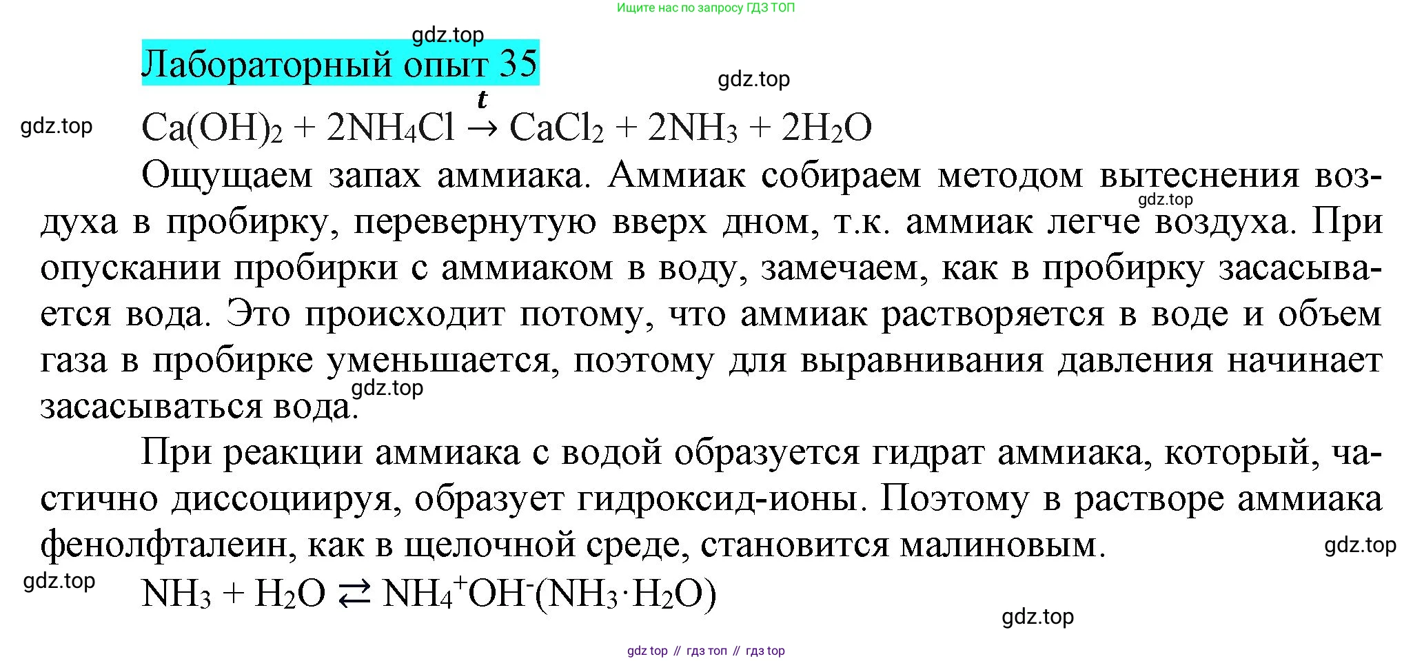 ГДЗ Химия, 9 класс Учебник, авторы: Габриелян Олег Саргисович, Остроумов Игорь Геннадьевич, Сладков Сергей Анатольевич, издательство Просвещение, Москва, 2023, белого цвета, страница 90, Решение