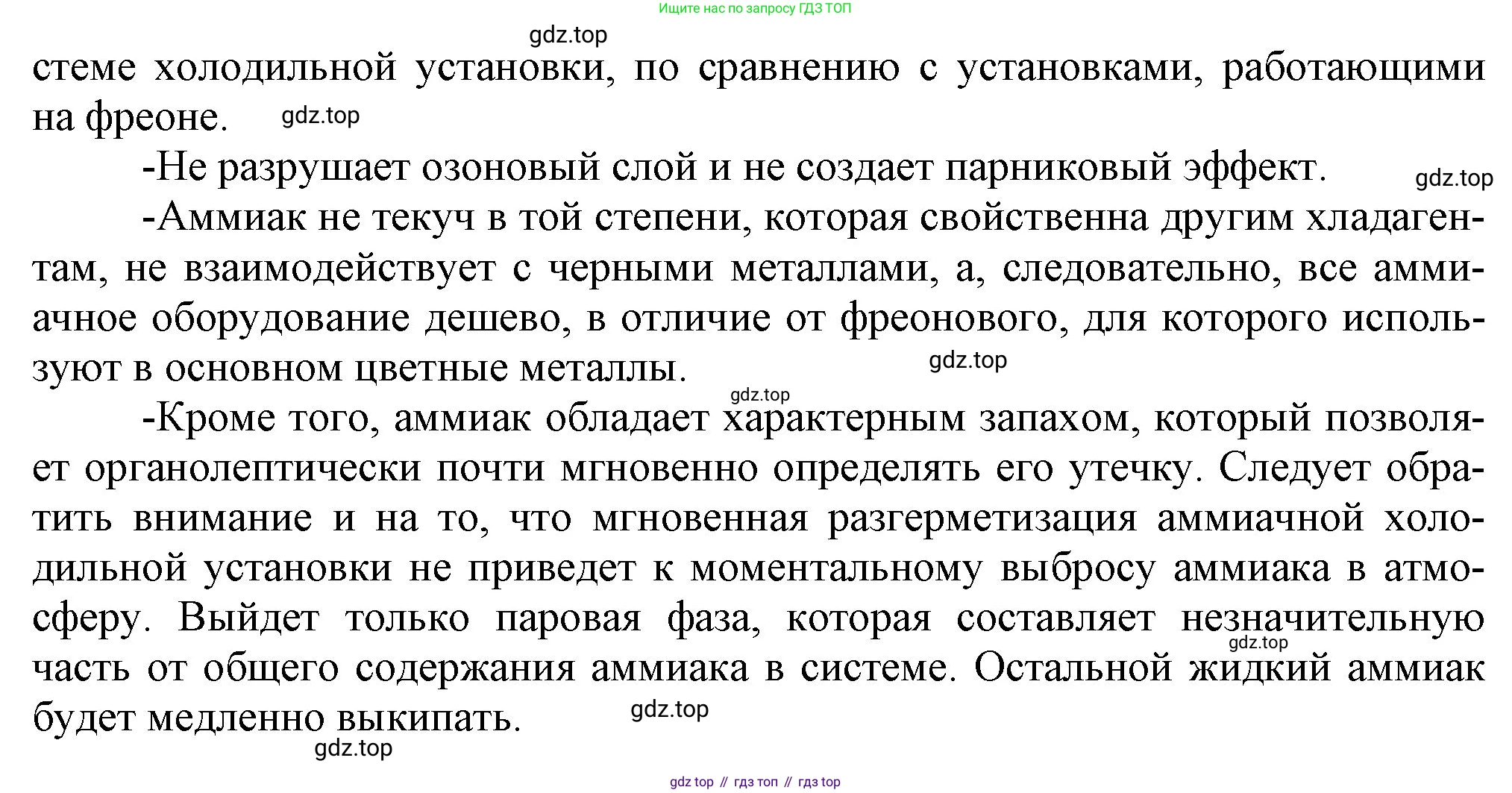 ГДЗ Химия, 9 класс Учебник, авторы: Габриелян Олег Саргисович, Остроумов Игорь Геннадьевич, Сладков Сергей Анатольевич, издательство Просвещение, Москва, 2023, белого цвета, страница 93, номер 12, Решение (продолжение 2)