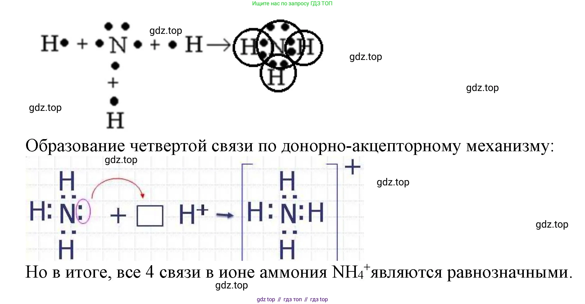 ГДЗ Химия, 9 класс Учебник, авторы: Габриелян Олег Саргисович, Остроумов Игорь Геннадьевич, Сладков Сергей Анатольевич, издательство Просвещение, Москва, 2023, белого цвета, страница 93, номер 4, Решение (продолжение 2)