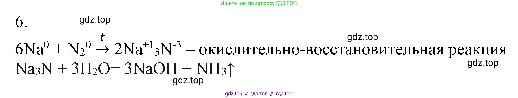 ГДЗ Химия, 9 класс Учебник, авторы: Габриелян Олег Саргисович, Остроумов Игорь Геннадьевич, Сладков Сергей Анатольевич, издательство Просвещение, Москва, 2023, белого цвета, страница 93, номер 6, Решение