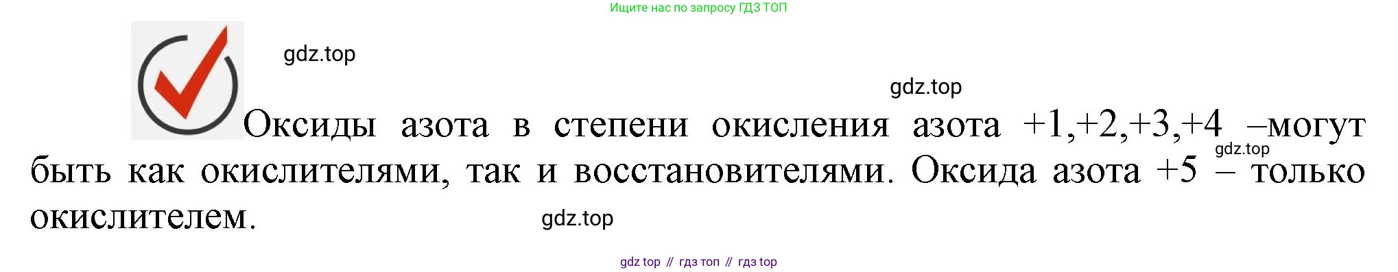 ГДЗ Химия, 9 класс Учебник, авторы: Габриелян Олег Саргисович, Остроумов Игорь Геннадьевич, Сладков Сергей Анатольевич, издательство Просвещение, Москва, 2023, белого цвета, страница 95, Решение