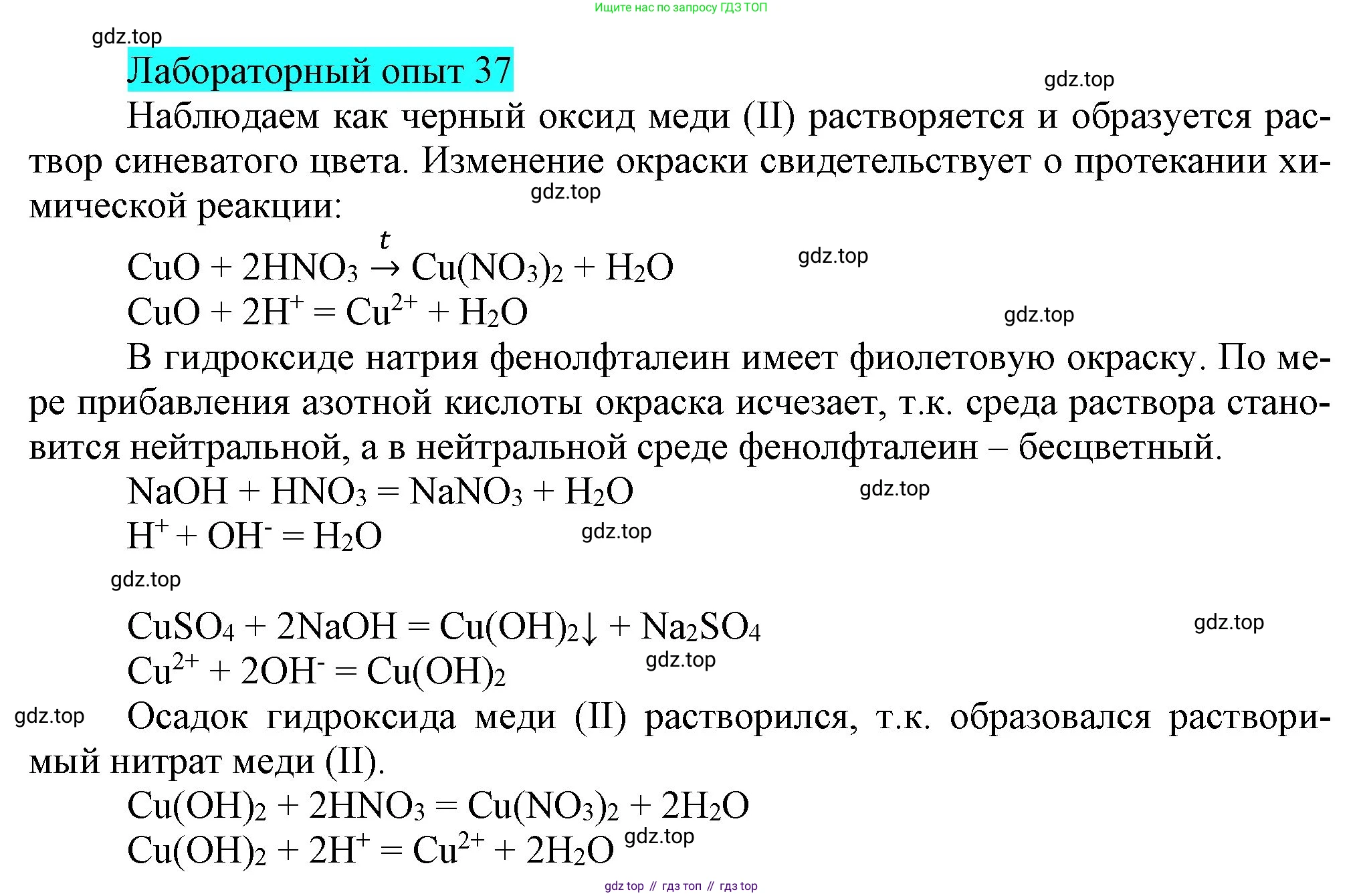 ГДЗ Химия, 9 класс Учебник, авторы: Габриелян Олег Саргисович, Остроумов Игорь Геннадьевич, Сладков Сергей Анатольевич, издательство Просвещение, Москва, 2023, белого цвета, страница 97, Решение