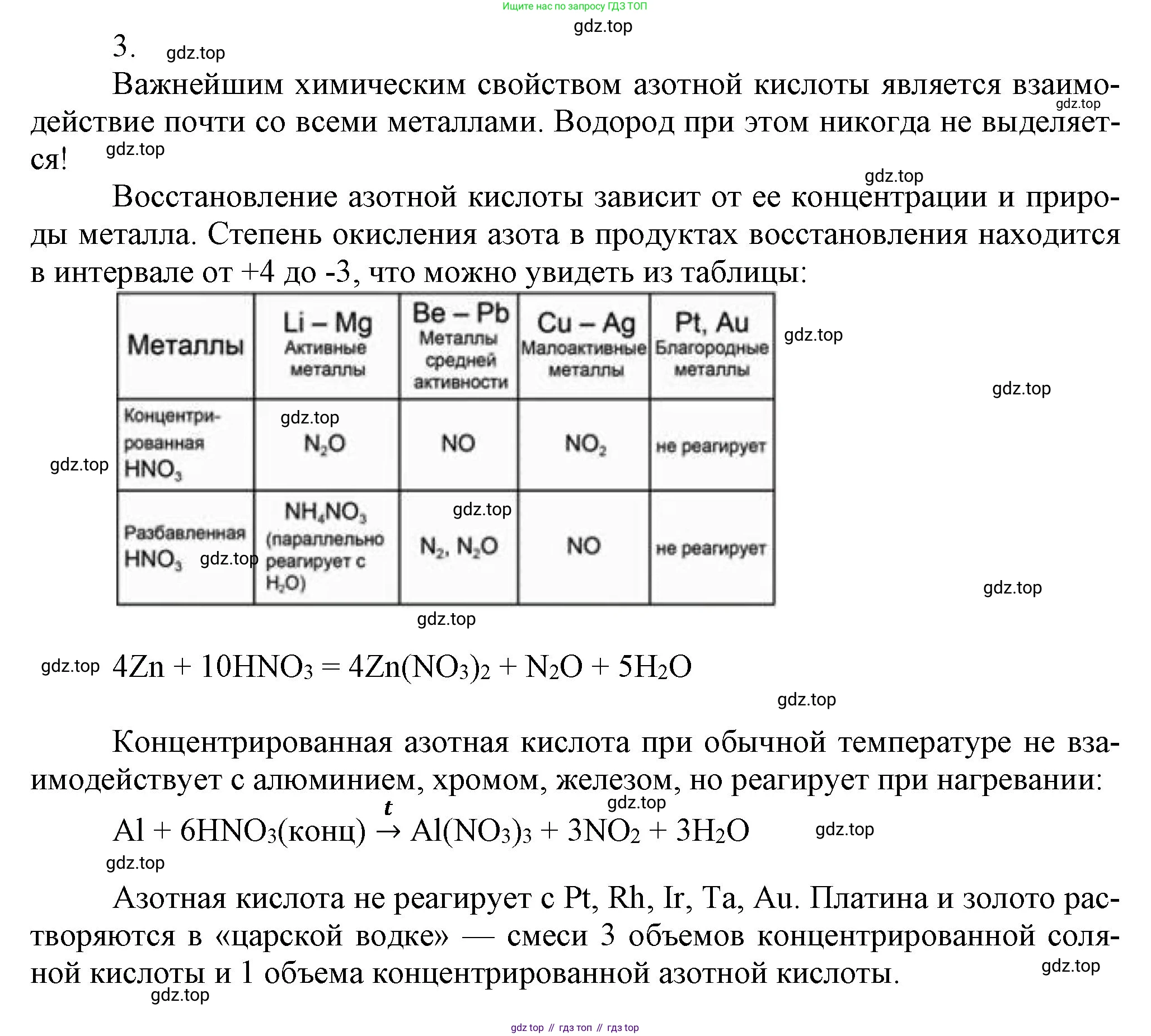 ГДЗ Химия, 9 класс Учебник, авторы: Габриелян Олег Саргисович, Остроумов Игорь Геннадьевич, Сладков Сергей Анатольевич, издательство Просвещение, Москва, 2023, белого цвета, страница 99, номер 3, Решение