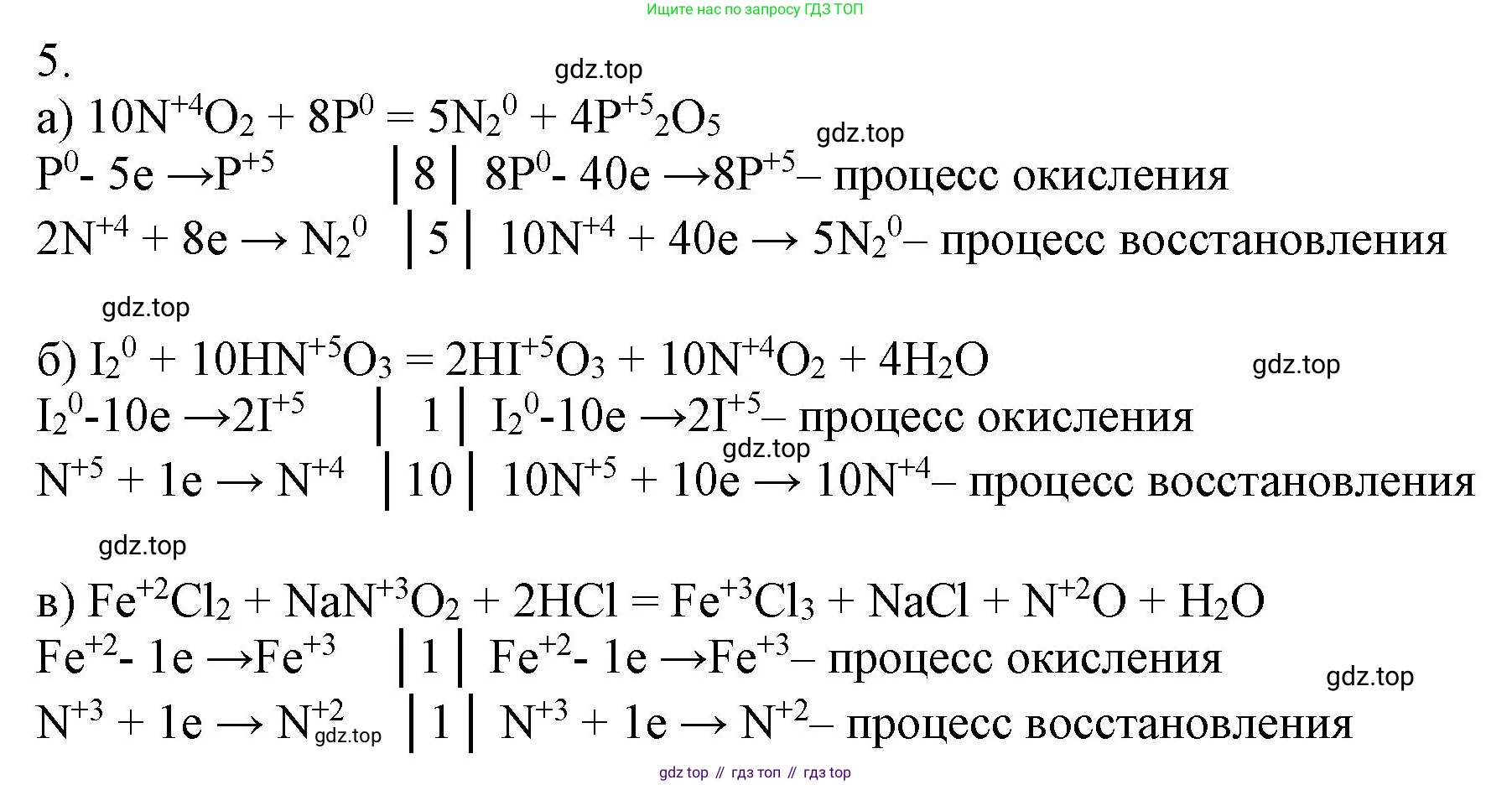 ГДЗ Химия, 9 класс Учебник, авторы: Габриелян Олег Саргисович, Остроумов Игорь Геннадьевич, Сладков Сергей Анатольевич, издательство Просвещение, Москва, 2023, белого цвета, страница 99, номер 5, Решение