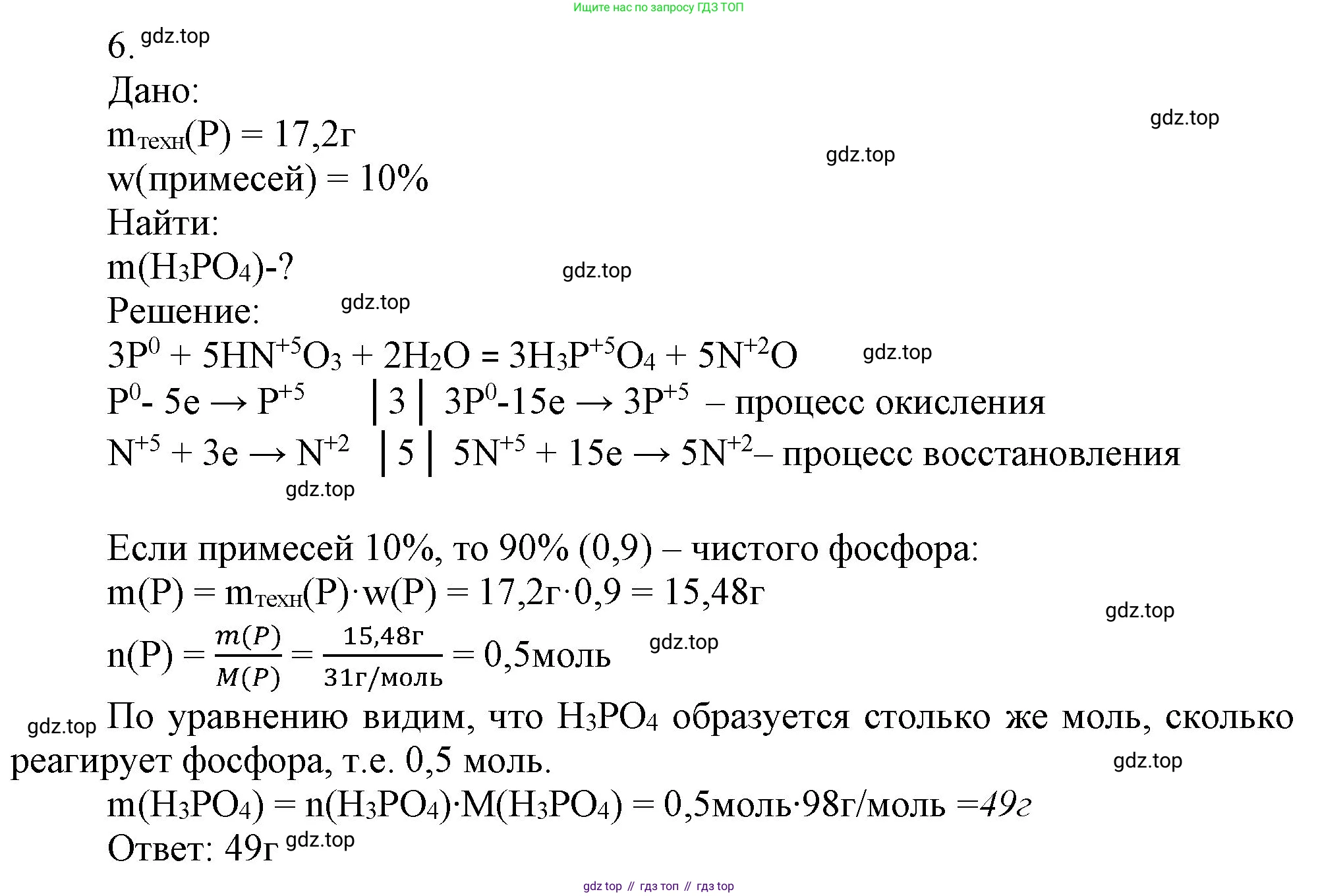 ГДЗ Химия, 9 класс Учебник, авторы: Габриелян Олег Саргисович, Остроумов Игорь Геннадьевич, Сладков Сергей Анатольевич, издательство Просвещение, Москва, 2023, белого цвета, страница 103, номер 6, Решение