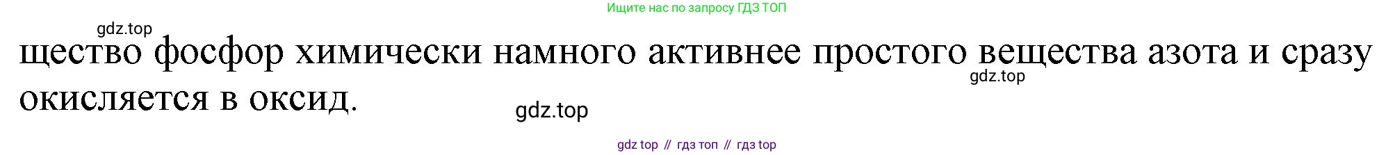ГДЗ Химия, 9 класс Учебник, авторы: Габриелян Олег Саргисович, Остроумов Игорь Геннадьевич, Сладков Сергей Анатольевич, издательство Просвещение, Москва, 2023, белого цвета, страница 103, номер 7, Решение (продолжение 2)