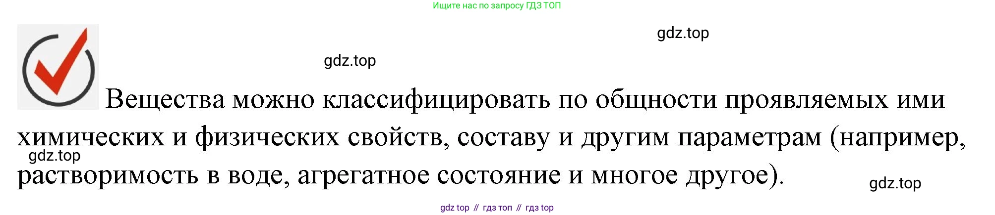 ГДЗ Химия, 9 класс Учебник, авторы: Габриелян Олег Саргисович, Остроумов Игорь Геннадьевич, Сладков Сергей Анатольевич, издательство Просвещение, Москва, 2023, белого цвета, страница 6, Решение