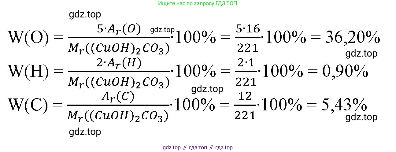 ГДЗ Химия, 9 класс Учебник, авторы: Габриелян Олег Саргисович, Остроумов Игорь Геннадьевич, Сладков Сергей Анатольевич, издательство Просвещение, Москва, 2023, белого цвета, страница 11, номер 6, Решение (продолжение 2)