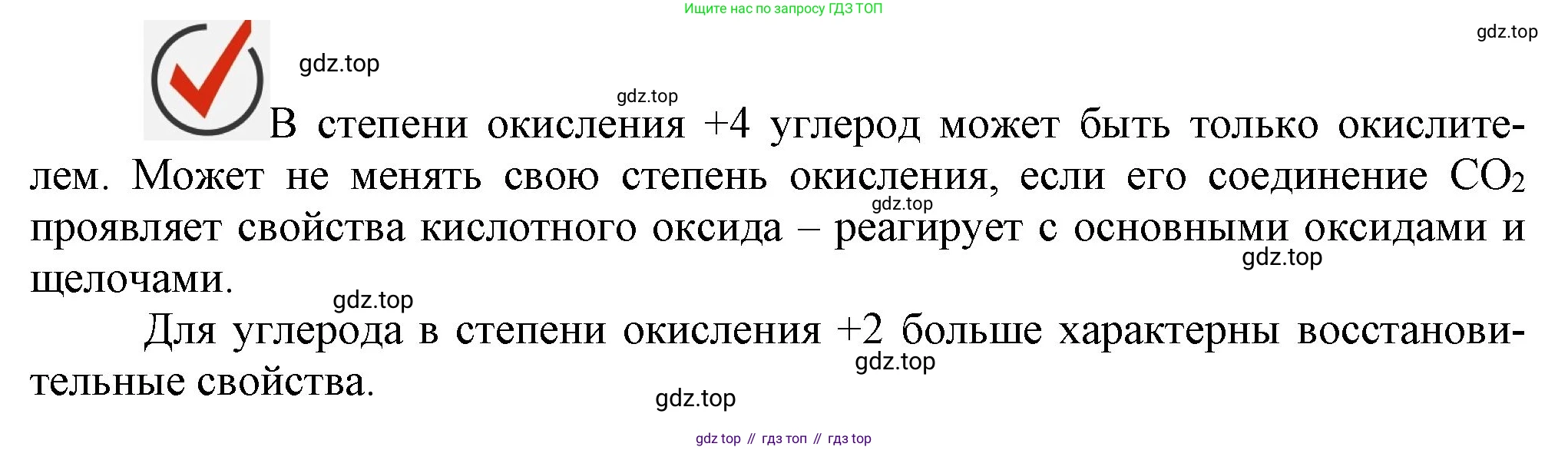 ГДЗ Химия, 9 класс Учебник, авторы: Габриелян Олег Саргисович, Остроумов Игорь Геннадьевич, Сладков Сергей Анатольевич, издательство Просвещение, Москва, 2023, белого цвета, страница 110, Решение