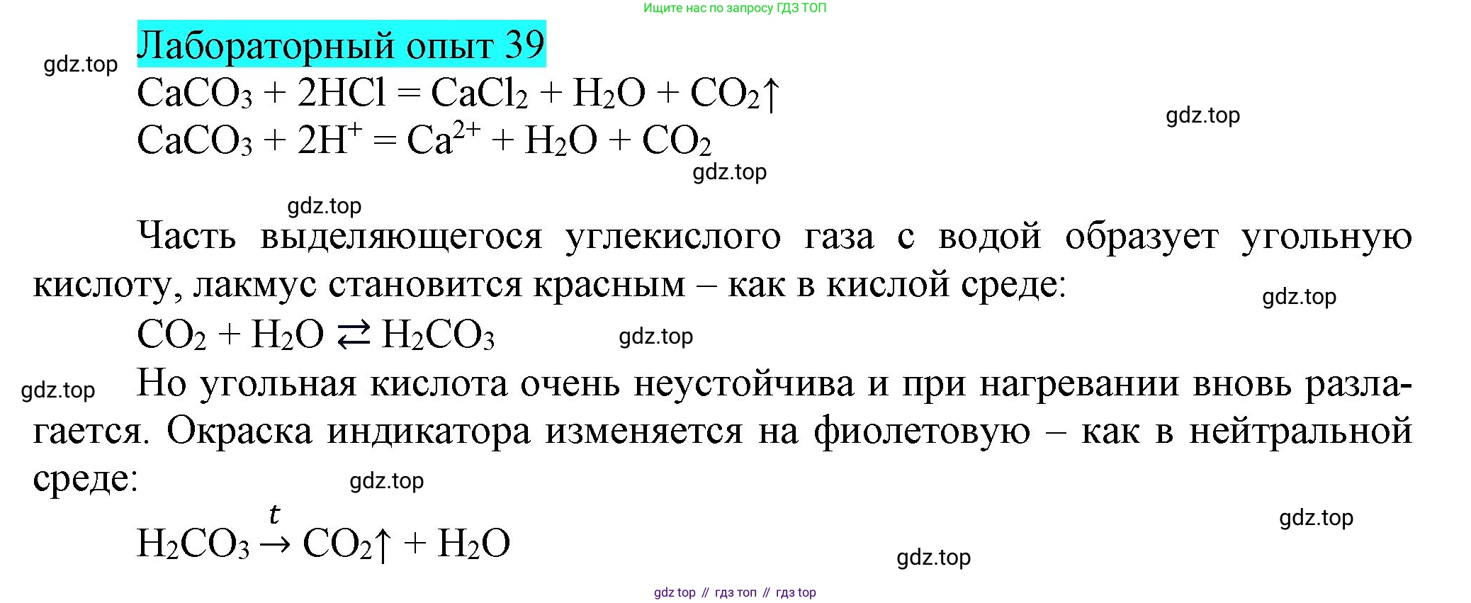 ГДЗ Химия, 9 класс Учебник, авторы: Габриелян Олег Саргисович, Остроумов Игорь Геннадьевич, Сладков Сергей Анатольевич, издательство Просвещение, Москва, 2023, белого цвета, страница 111, Решение