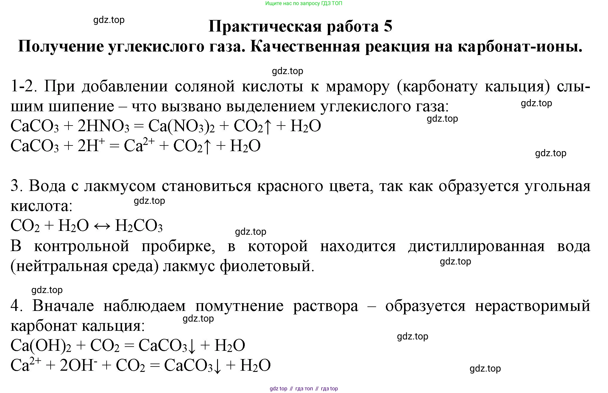 ГДЗ Химия, 9 класс Учебник, авторы: Габриелян Олег Саргисович, Остроумов Игорь Геннадьевич, Сладков Сергей Анатольевич, издательство Просвещение, Москва, 2023, белого цвета, страница 115, Решение