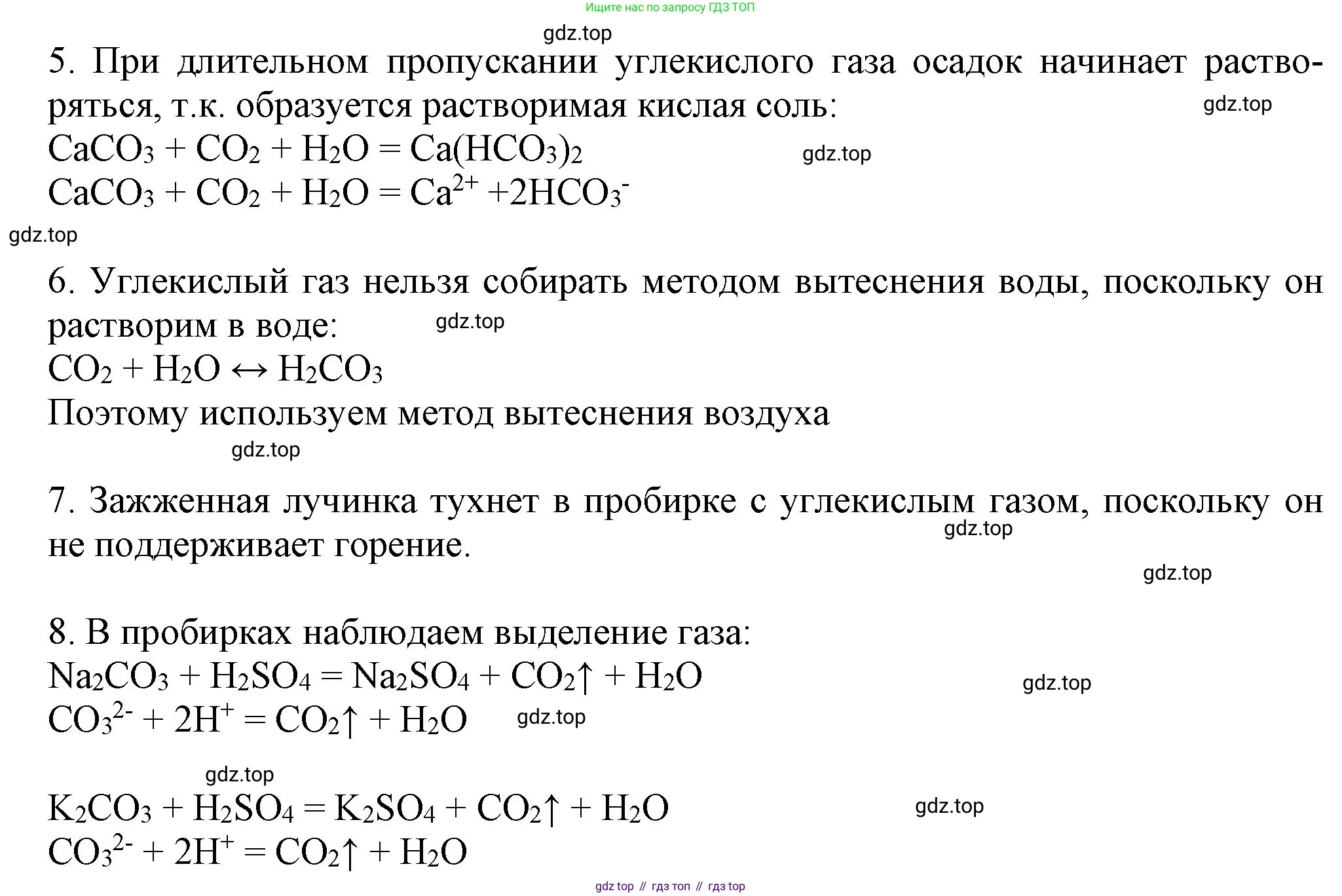 ГДЗ Химия, 9 класс Учебник, авторы: Габриелян Олег Саргисович, Остроумов Игорь Геннадьевич, Сладков Сергей Анатольевич, издательство Просвещение, Москва, 2023, белого цвета, страница 115, Решение (продолжение 2)