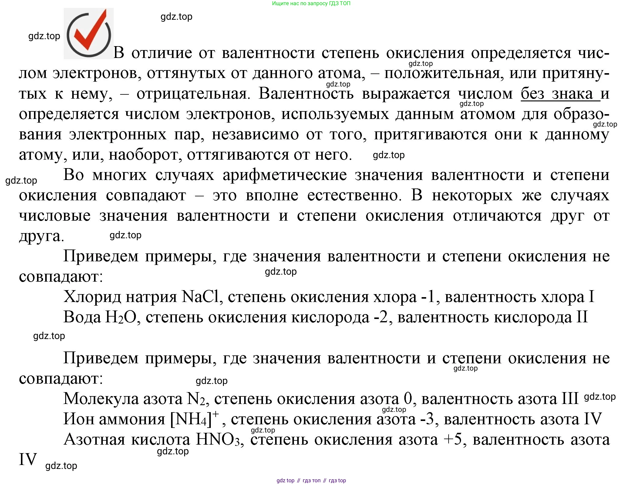 ГДЗ Химия, 9 класс Учебник, авторы: Габриелян Олег Саргисович, Остроумов Игорь Геннадьевич, Сладков Сергей Анатольевич, издательство Просвещение, Москва, 2023, белого цвета, страница 116, Решение