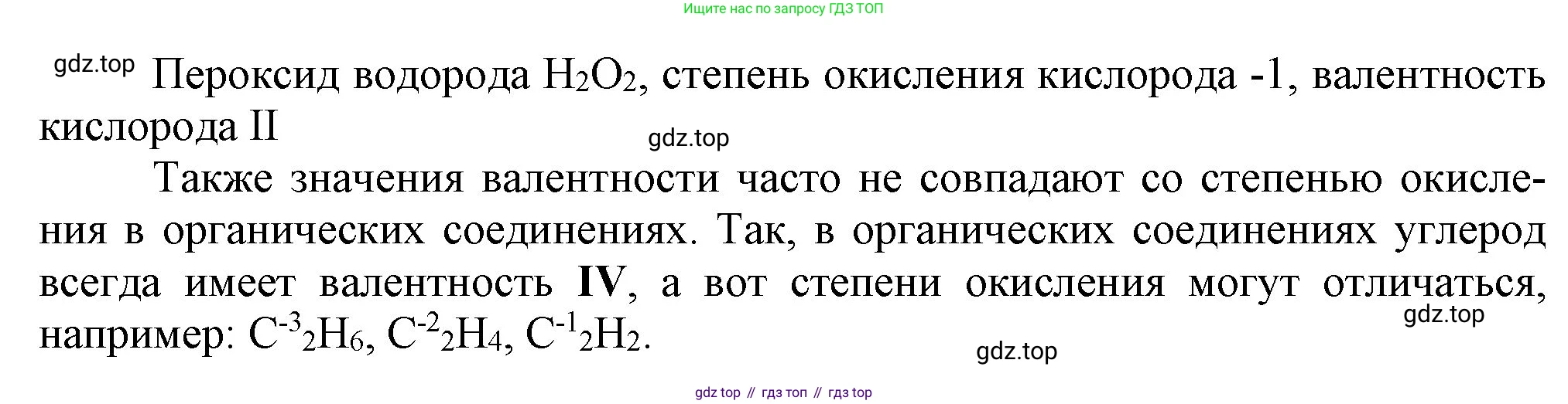 ГДЗ Химия, 9 класс Учебник, авторы: Габриелян Олег Саргисович, Остроумов Игорь Геннадьевич, Сладков Сергей Анатольевич, издательство Просвещение, Москва, 2023, белого цвета, страница 116, Решение (продолжение 2)