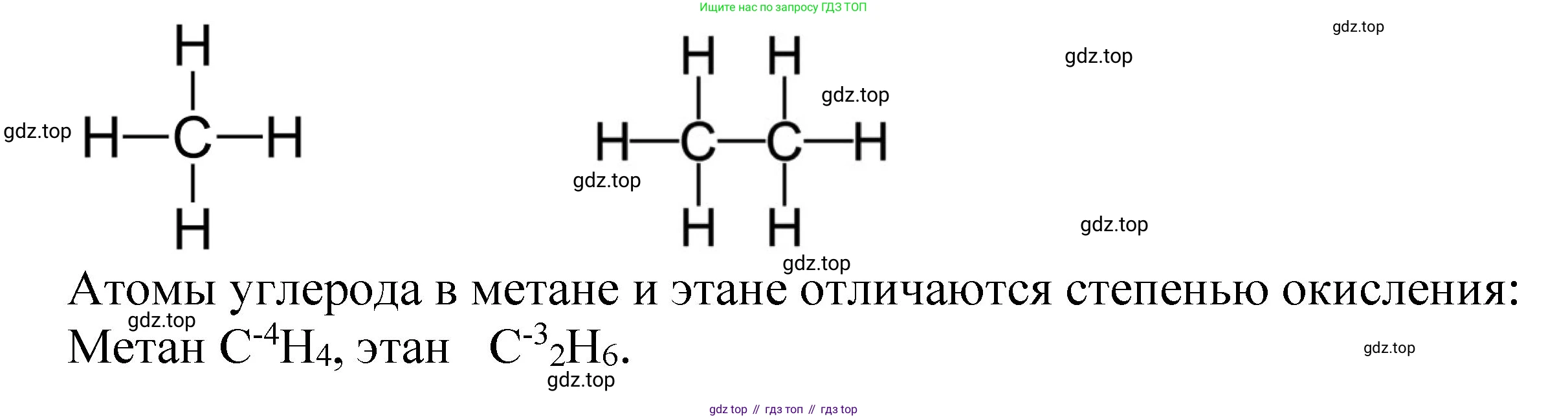 ГДЗ Химия, 9 класс Учебник, авторы: Габриелян Олег Саргисович, Остроумов Игорь Геннадьевич, Сладков Сергей Анатольевич, издательство Просвещение, Москва, 2023, белого цвета, страница 119, номер 4, Решение (продолжение 2)