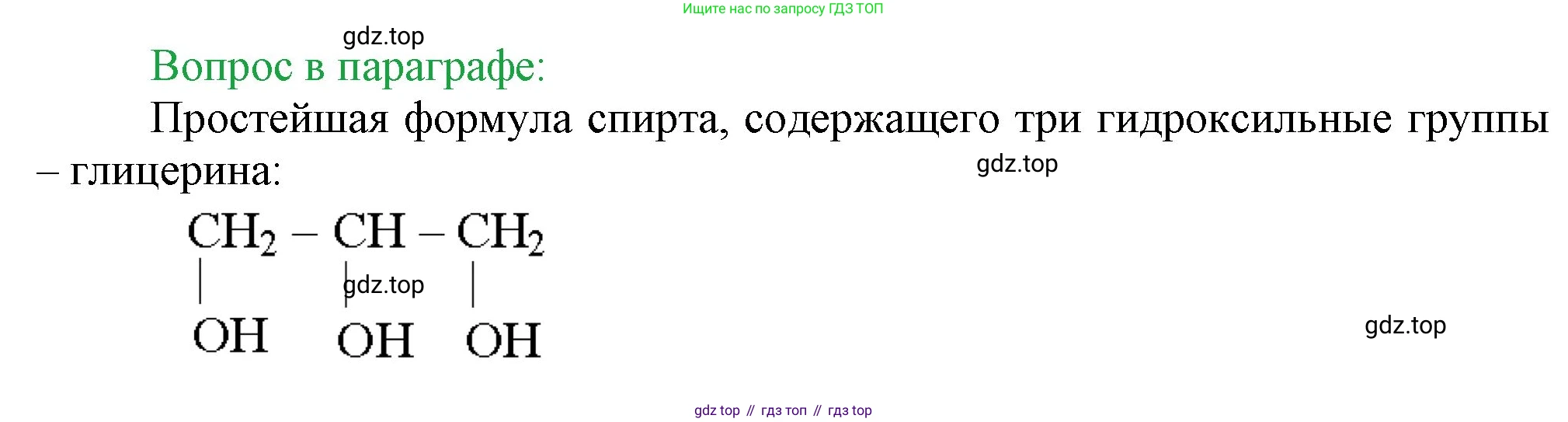 ГДЗ Химия, 9 класс Учебник, авторы: Габриелян Олег Саргисович, Остроумов Игорь Геннадьевич, Сладков Сергей Анатольевич, издательство Просвещение, Москва, 2023, белого цвета, страница 120, Решение