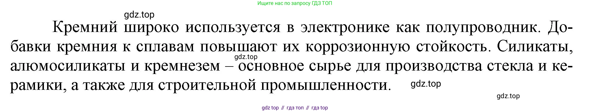 ГДЗ Химия, 9 класс Учебник, авторы: Габриелян Олег Саргисович, Остроумов Игорь Геннадьевич, Сладков Сергей Анатольевич, издательство Просвещение, Москва, 2023, белого цвета, страница 127, номер 2, Решение (продолжение 2)