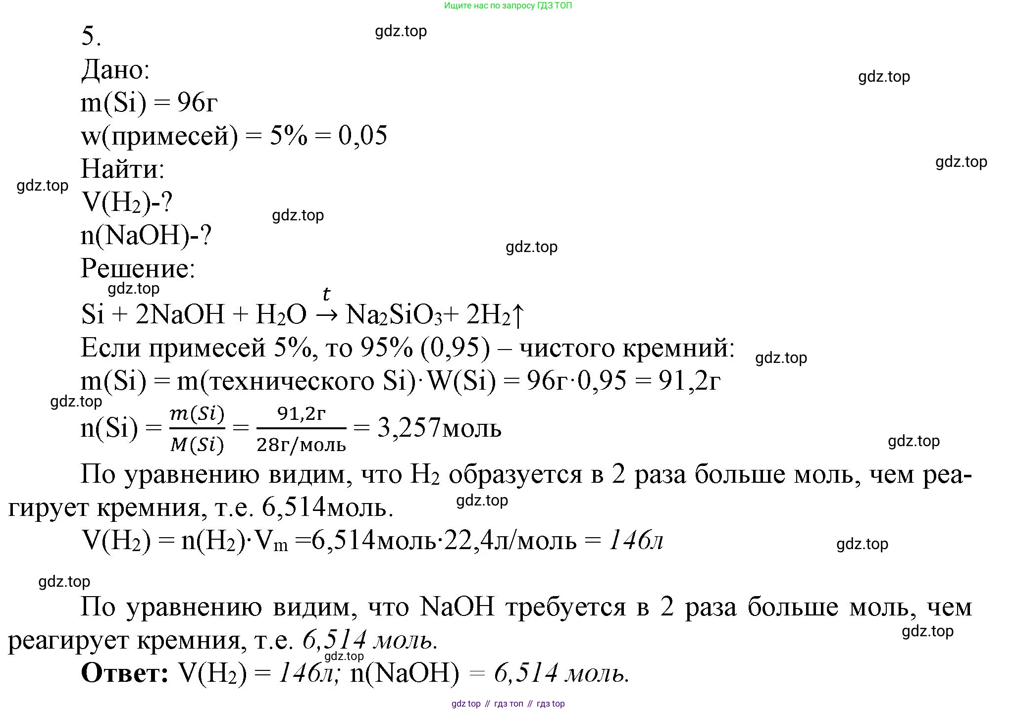ГДЗ Химия, 9 класс Учебник, авторы: Габриелян Олег Саргисович, Остроумов Игорь Геннадьевич, Сладков Сергей Анатольевич, издательство Просвещение, Москва, 2023, белого цвета, страница 127, номер 5, Решение