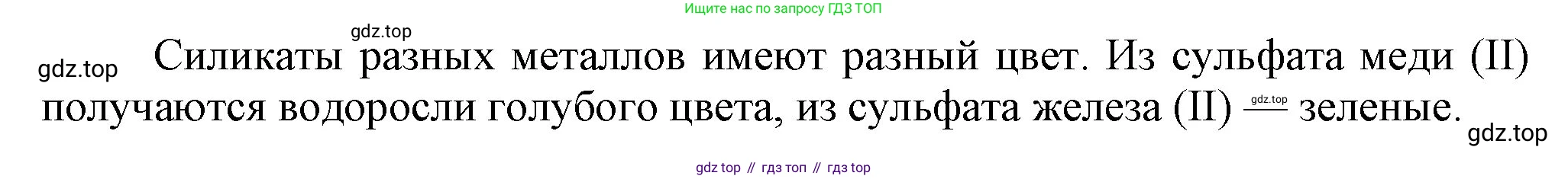 ГДЗ Химия, 9 класс Учебник, авторы: Габриелян Олег Саргисович, Остроумов Игорь Геннадьевич, Сладков Сергей Анатольевич, издательство Просвещение, Москва, 2023, белого цвета, страница 128, номер 7, Решение (продолжение 2)