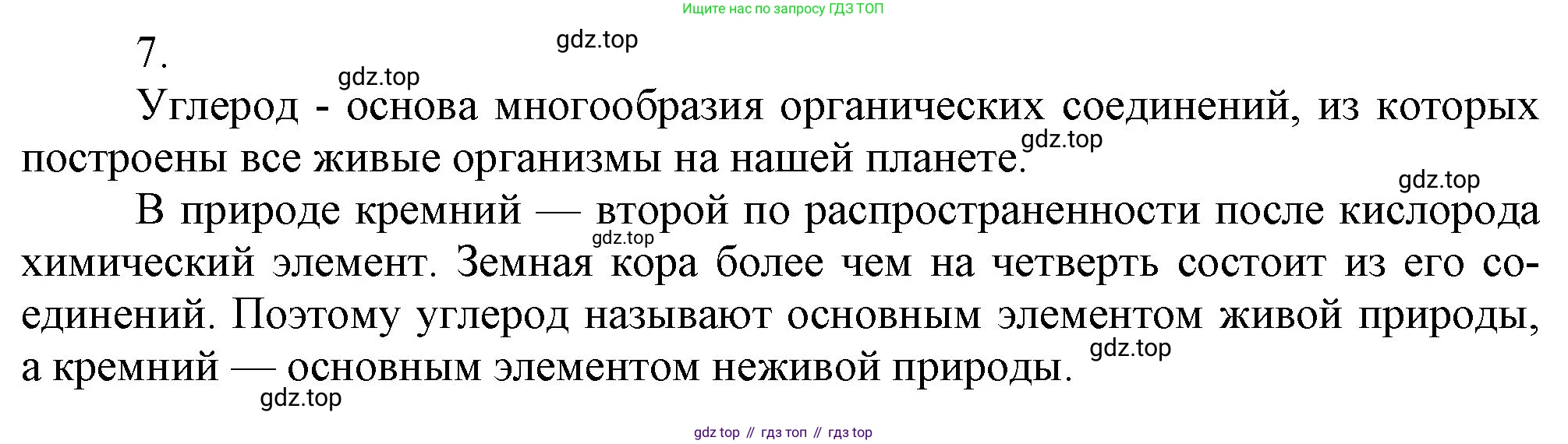 ГДЗ Химия, 9 класс Учебник, авторы: Габриелян Олег Саргисович, Остроумов Игорь Геннадьевич, Сладков Сергей Анатольевич, издательство Просвещение, Москва, 2023, белого цвета, страница 128, номер 8, Решение