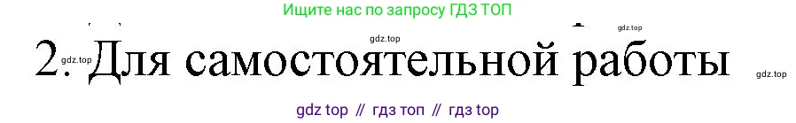 ГДЗ Химия, 9 класс Учебник, авторы: Габриелян Олег Саргисович, Остроумов Игорь Геннадьевич, Сладков Сергей Анатольевич, издательство Просвещение, Москва, 2023, белого цвета, страница 136, номер 11, Решение