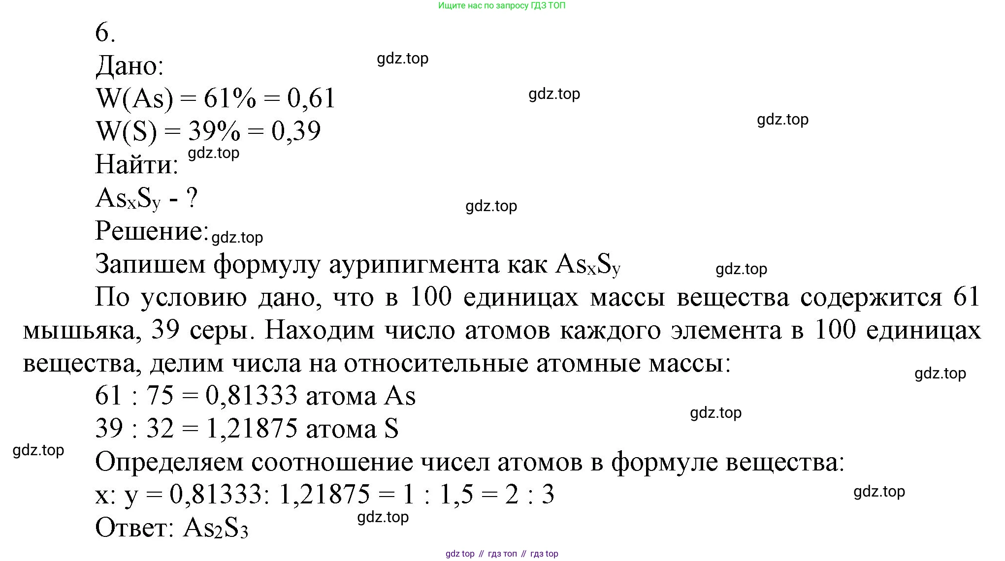 ГДЗ Химия, 9 класс Учебник, авторы: Габриелян Олег Саргисович, Остроумов Игорь Геннадьевич, Сладков Сергей Анатольевич, издательство Просвещение, Москва, 2023, белого цвета, страница 136, номер 6, Решение