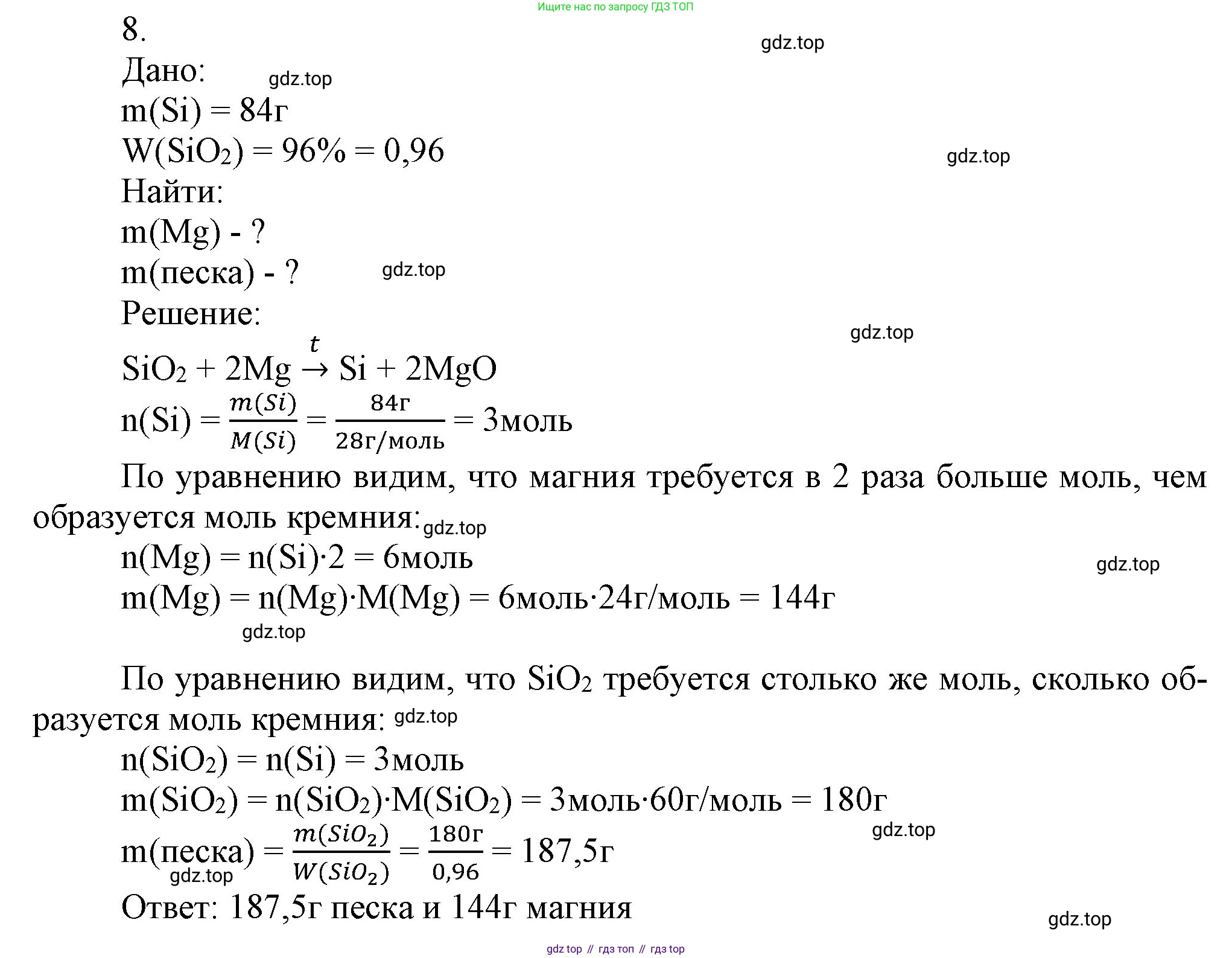 ГДЗ Химия, 9 класс Учебник, авторы: Габриелян Олег Саргисович, Остроумов Игорь Геннадьевич, Сладков Сергей Анатольевич, издательство Просвещение, Москва, 2023, белого цвета, страница 136, номер 8, Решение