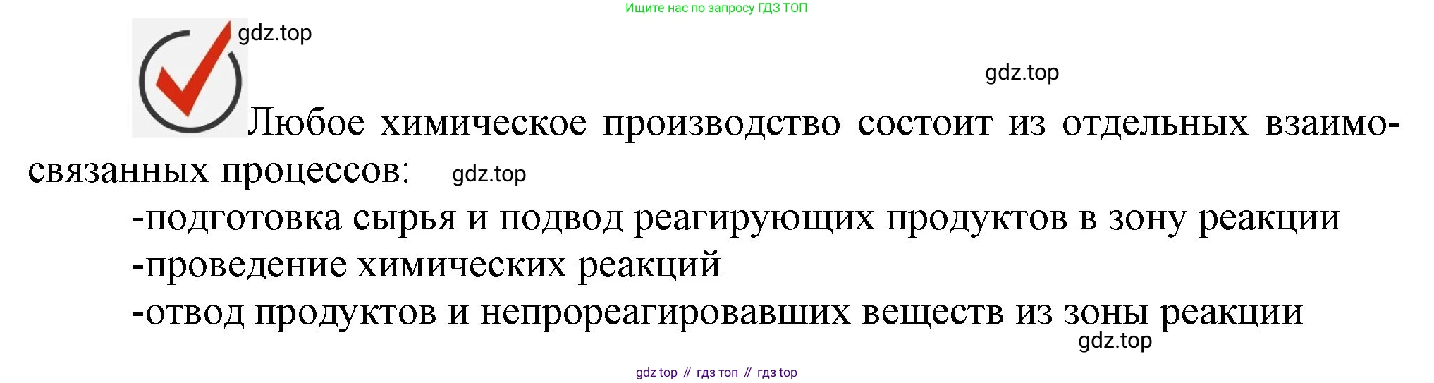 ГДЗ Химия, 9 класс Учебник, авторы: Габриелян Олег Саргисович, Остроумов Игорь Геннадьевич, Сладков Сергей Анатольевич, издательство Просвещение, Москва, 2023, белого цвета, страница 137, Решение