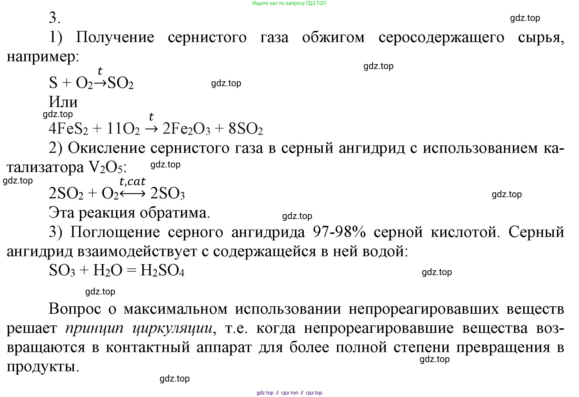ГДЗ Химия, 9 класс Учебник, авторы: Габриелян Олег Саргисович, Остроумов Игорь Геннадьевич, Сладков Сергей Анатольевич, издательство Просвещение, Москва, 2023, белого цвета, страница 141, номер 3, Решение