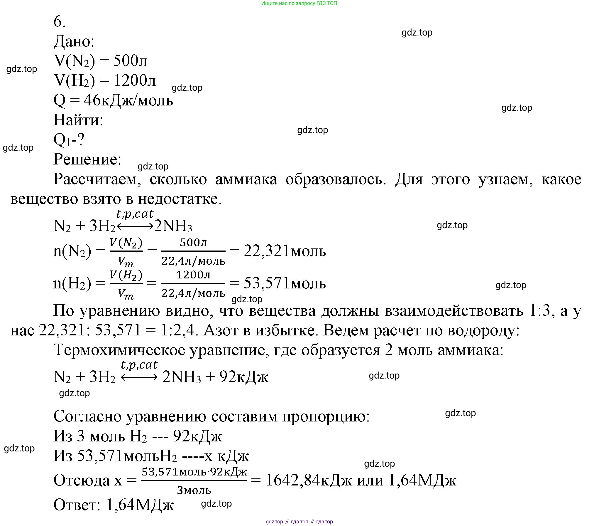 ГДЗ Химия, 9 класс Учебник, авторы: Габриелян Олег Саргисович, Остроумов Игорь Геннадьевич, Сладков Сергей Анатольевич, издательство Просвещение, Москва, 2023, белого цвета, страница 141, номер 6, Решение