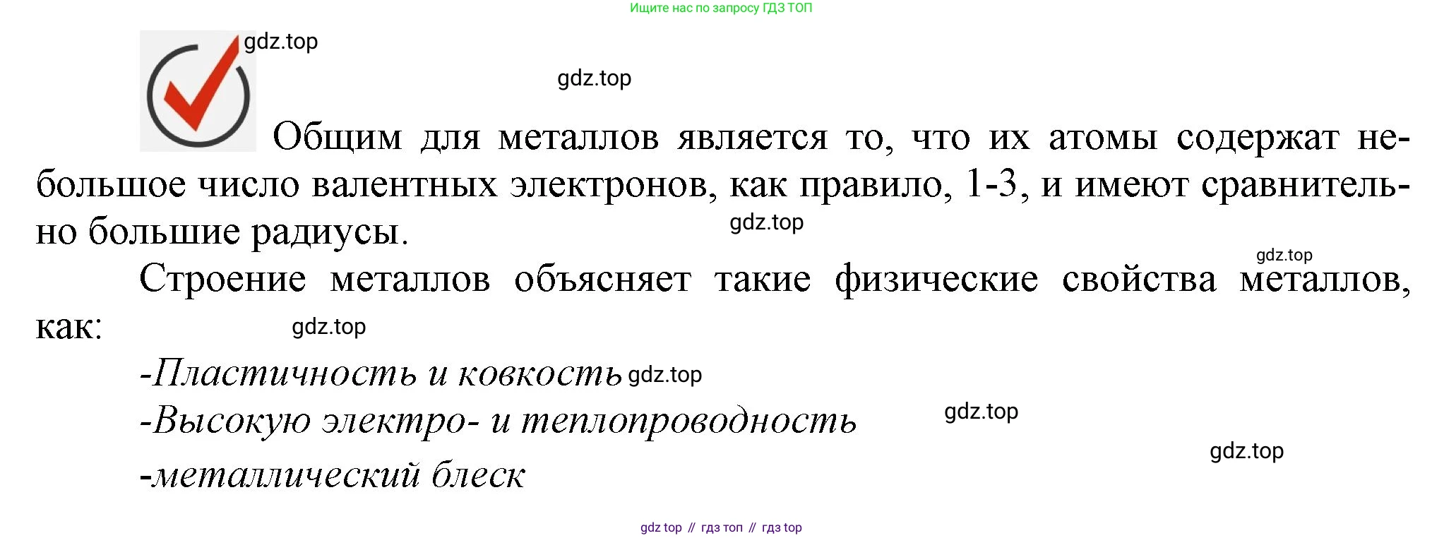 ГДЗ Химия, 9 класс Учебник, авторы: Габриелян Олег Саргисович, Остроумов Игорь Геннадьевич, Сладков Сергей Анатольевич, издательство Просвещение, Москва, 2023, белого цвета, страница 144, Решение