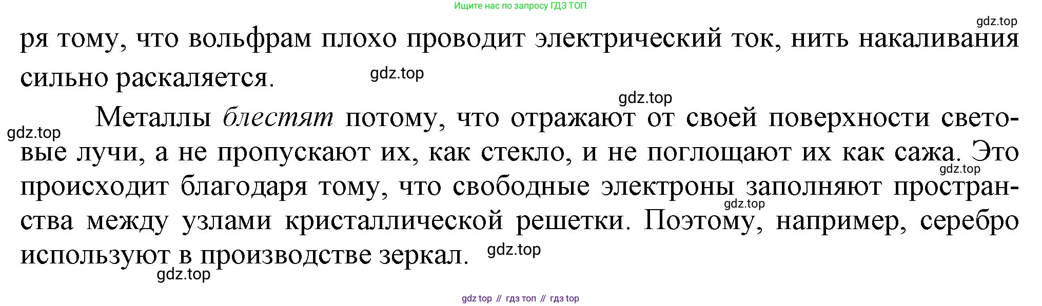 ГДЗ Химия, 9 класс Учебник, авторы: Габриелян Олег Саргисович, Остроумов Игорь Геннадьевич, Сладков Сергей Анатольевич, издательство Просвещение, Москва, 2023, белого цвета, страница 149, номер 5, Решение (продолжение 2)