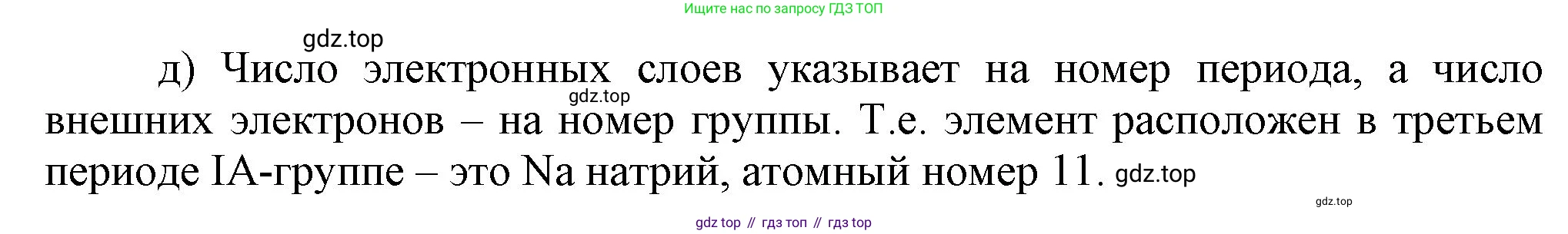 ГДЗ Химия, 9 класс Учебник, авторы: Габриелян Олег Саргисович, Остроумов Игорь Геннадьевич, Сладков Сергей Анатольевич, издательство Просвещение, Москва, 2023, белого цвета, страница 149, номер 7, Решение (продолжение 2)