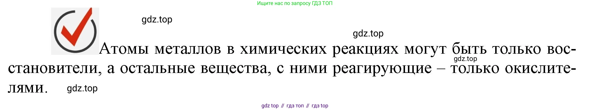 ГДЗ Химия, 9 класс Учебник, авторы: Габриелян Олег Саргисович, Остроумов Игорь Геннадьевич, Сладков Сергей Анатольевич, издательство Просвещение, Москва, 2023, белого цвета, страница 149, Решение