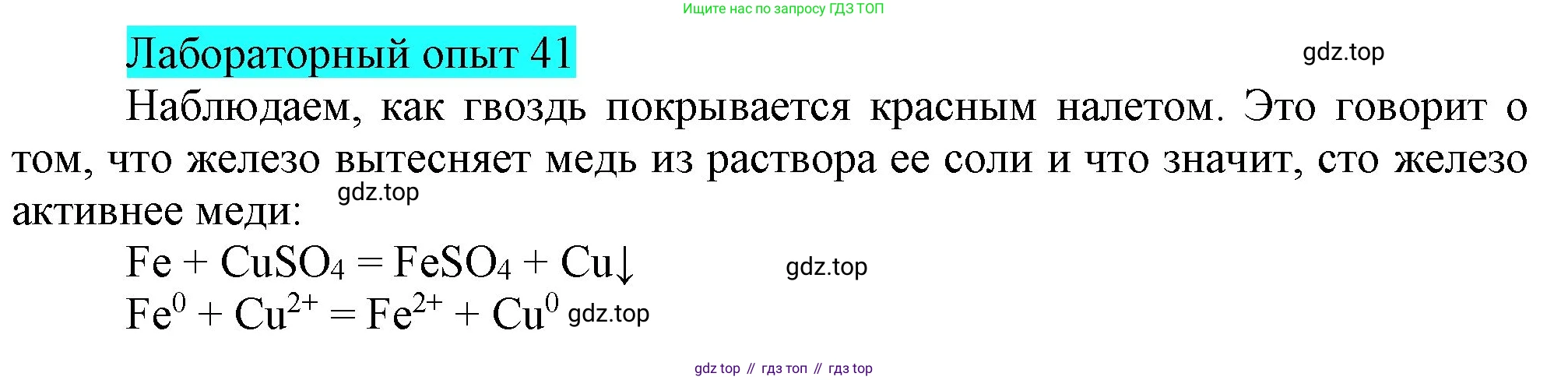 ГДЗ Химия, 9 класс Учебник, авторы: Габриелян Олег Саргисович, Остроумов Игорь Геннадьевич, Сладков Сергей Анатольевич, издательство Просвещение, Москва, 2023, белого цвета, страница 152, Решение