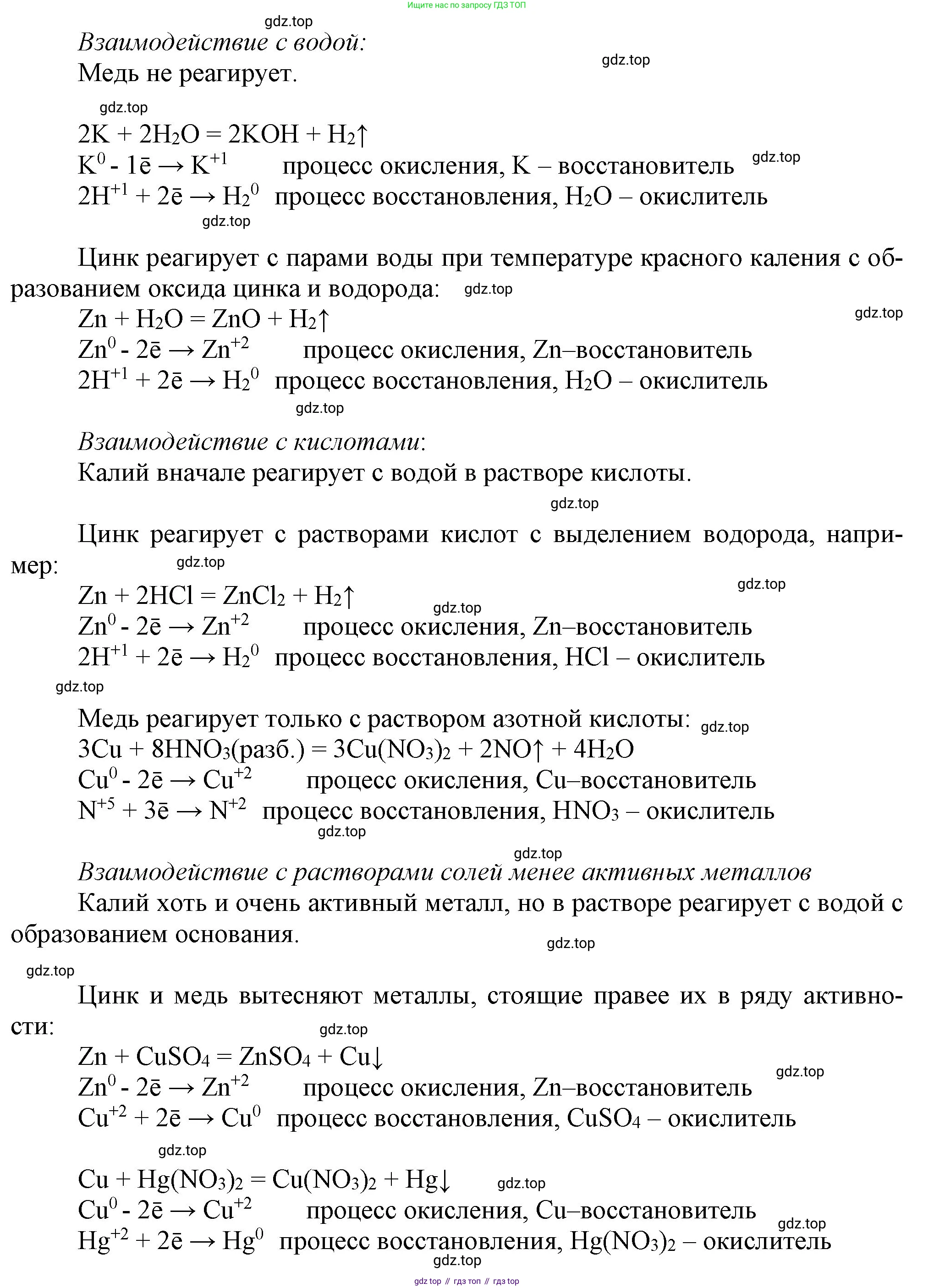 ГДЗ Химия, 9 класс Учебник, авторы: Габриелян Олег Саргисович, Остроумов Игорь Геннадьевич, Сладков Сергей Анатольевич, издательство Просвещение, Москва, 2023, белого цвета, страница 153, номер 5, Решение (продолжение 2)