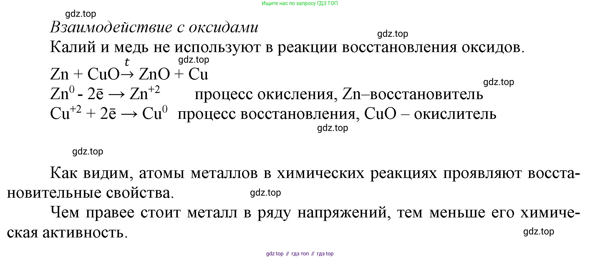 ГДЗ Химия, 9 класс Учебник, авторы: Габриелян Олег Саргисович, Остроумов Игорь Геннадьевич, Сладков Сергей Анатольевич, издательство Просвещение, Москва, 2023, белого цвета, страница 153, номер 5, Решение (продолжение 3)