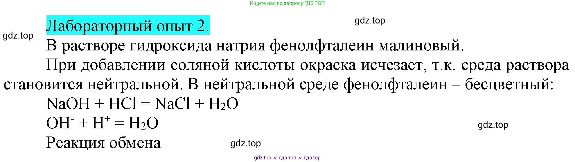 ГДЗ Химия, 9 класс Учебник, авторы: Габриелян Олег Саргисович, Остроумов Игорь Геннадьевич, Сладков Сергей Анатольевич, издательство Просвещение, Москва, 2023, белого цвета, страница 15, Решение