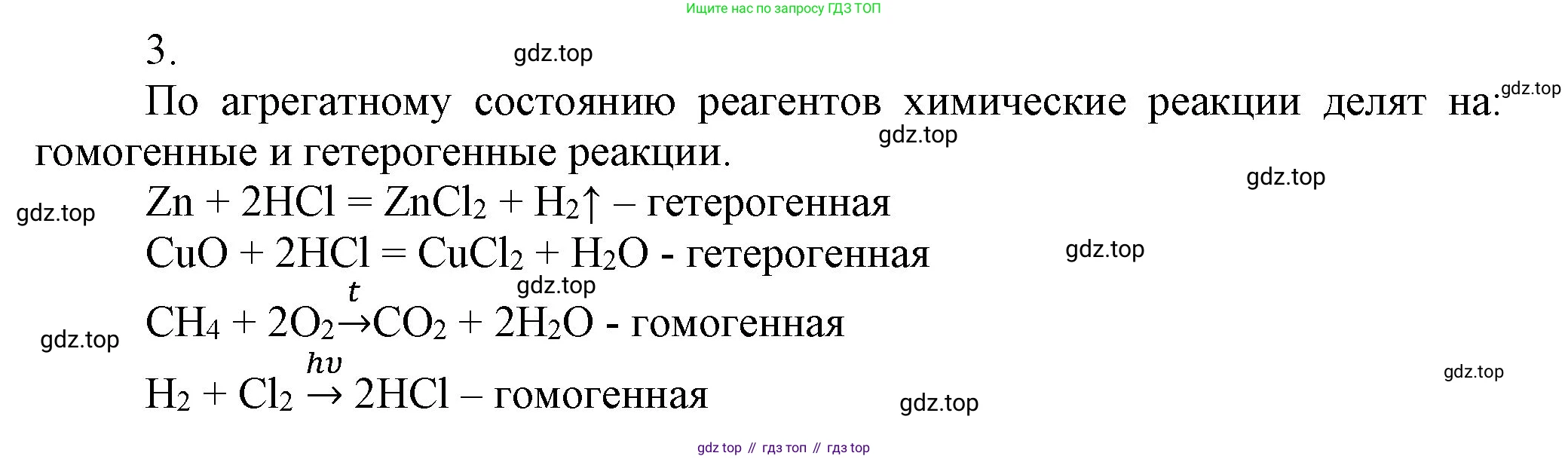 ГДЗ Химия, 9 класс Учебник, авторы: Габриелян Олег Саргисович, Остроумов Игорь Геннадьевич, Сладков Сергей Анатольевич, издательство Просвещение, Москва, 2023, белого цвета, страница 18, номер 3, Решение