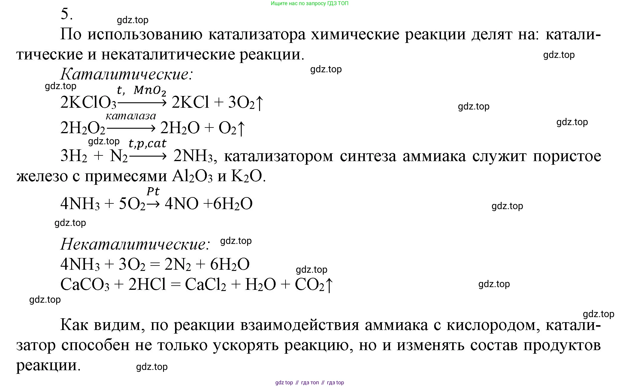 ГДЗ Химия, 9 класс Учебник, авторы: Габриелян Олег Саргисович, Остроумов Игорь Геннадьевич, Сладков Сергей Анатольевич, издательство Просвещение, Москва, 2023, белого цвета, страница 18, номер 5, Решение
