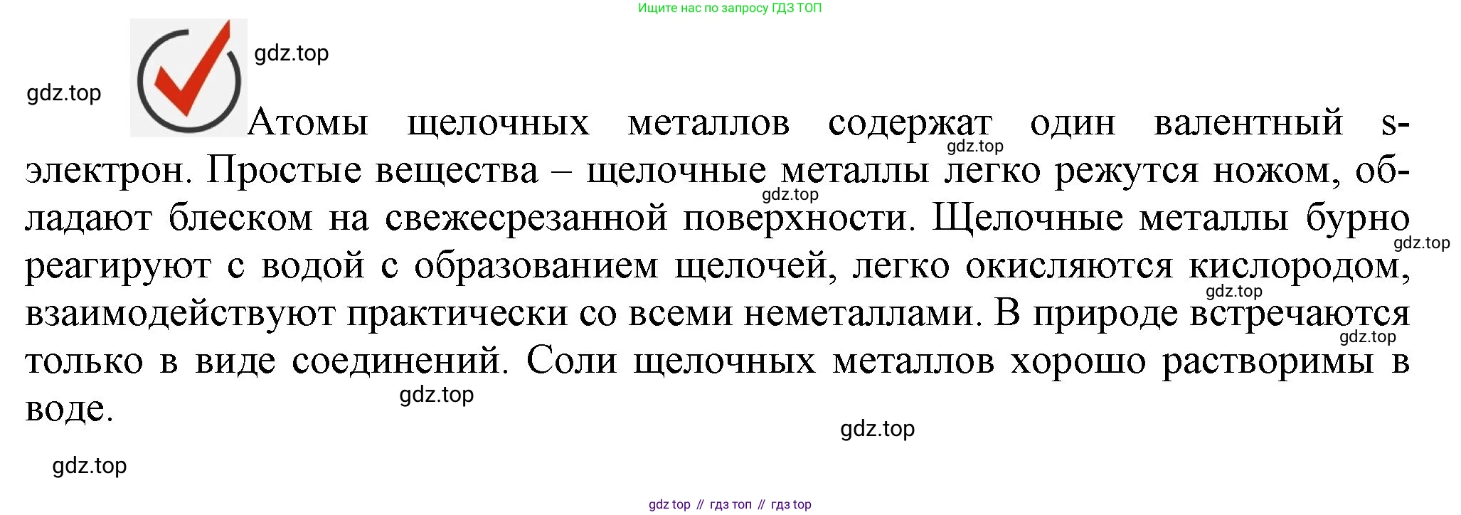 ГДЗ Химия, 9 класс Учебник, авторы: Габриелян Олег Саргисович, Остроумов Игорь Геннадьевич, Сладков Сергей Анатольевич, издательство Просвещение, Москва, 2023, белого цвета, страница 154, Решение