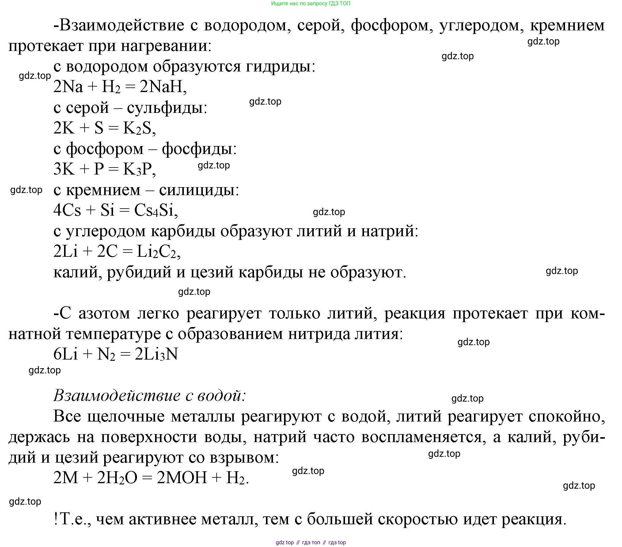 ГДЗ Химия, 9 класс Учебник, авторы: Габриелян Олег Саргисович, Остроумов Игорь Геннадьевич, Сладков Сергей Анатольевич, издательство Просвещение, Москва, 2023, белого цвета, страница 158, номер 3, Решение (продолжение 2)