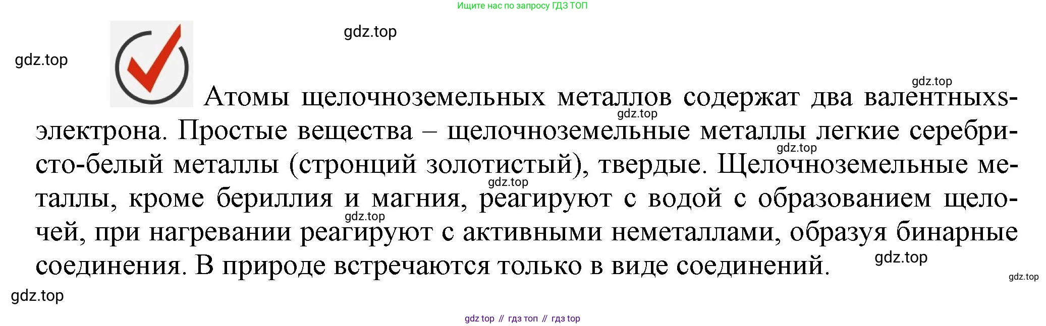 ГДЗ Химия, 9 класс Учебник, авторы: Габриелян Олег Саргисович, Остроумов Игорь Геннадьевич, Сладков Сергей Анатольевич, издательство Просвещение, Москва, 2023, белого цвета, страница 159, Решение