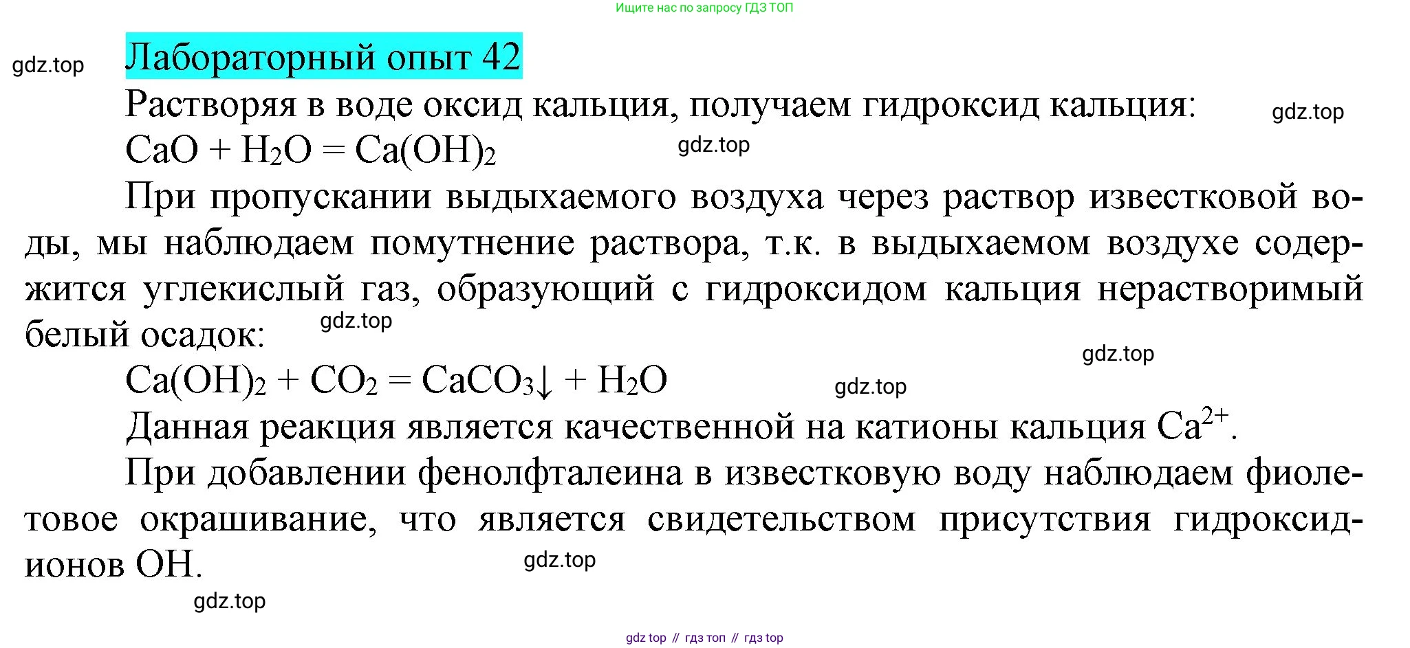 ГДЗ Химия, 9 класс Учебник, авторы: Габриелян Олег Саргисович, Остроумов Игорь Геннадьевич, Сладков Сергей Анатольевич, издательство Просвещение, Москва, 2023, белого цвета, страница 162, Решение